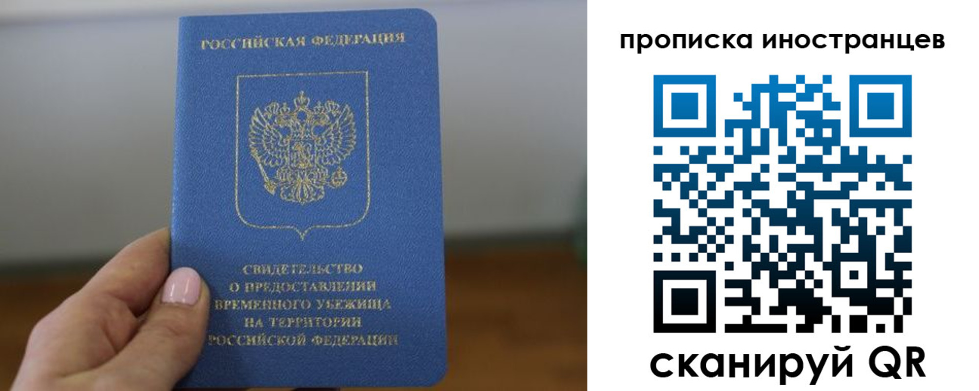 прописка ребенка в Моршанске